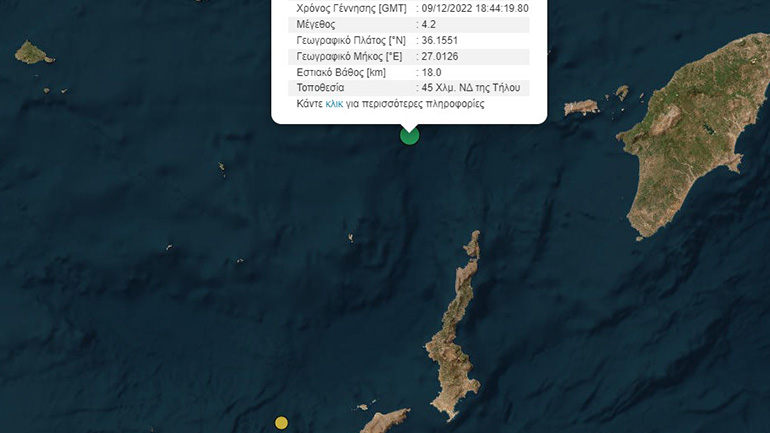 Σεισμός 4,2 Ρίχτερ στην Τήλο